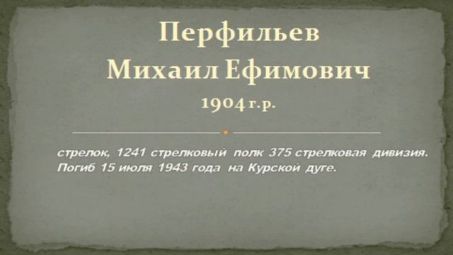 Ульхунский бессмертный батальон. Часть 3 смотреть онлайн