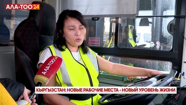 Кыргызстан: Новые рабочие места - новый уровень жизни