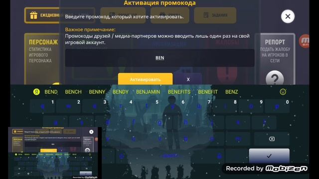 Проверяю промокоды #3 на грант мобайл смотреть онлайн