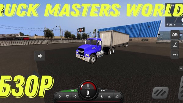 Truck masters world обзор