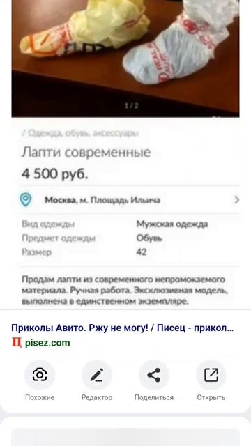 Смешные объявления авито 8 смотреть онлайн