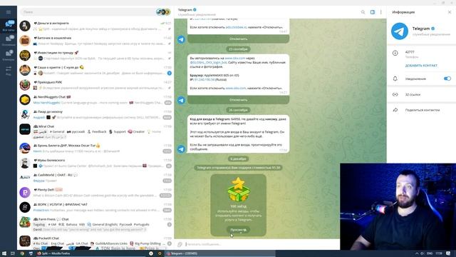 Как купить Telegram Stars и Premium за TON дёшево без верификации смотреть онлайн