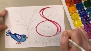 РИСУНОК  на 8 МАРТА 💐 УРОК ИЗО