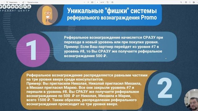 ТОП Фишки новой партнерской программы TG Promo смотреть онлайн