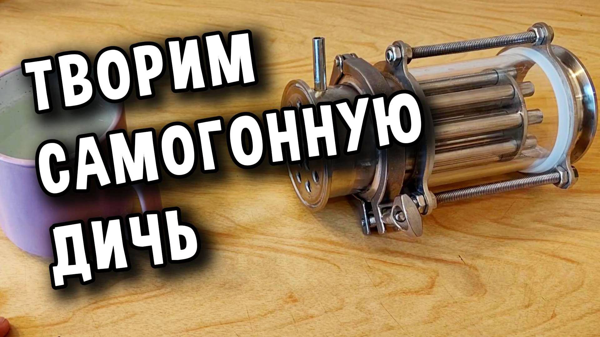 САХАРНАЯ БРАГА + МЦ = ЧИСТЕЙШИЙ САМОГОН? Проверяем! #самогон #самогоноварение #мужскоехобби #ммц смотреть онлайн