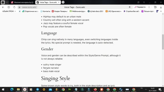 Видео обзор Suno Ai V 4[suno Ai как пользоваться] (видеокурс Suno