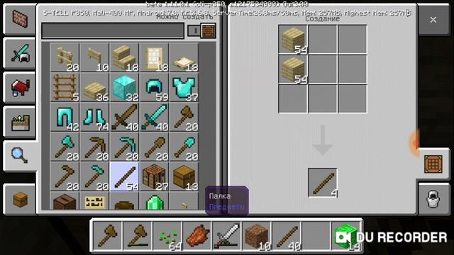 Выживание в маинктафте номер 2 . Строим ферму. Сундук с