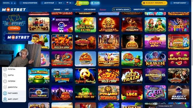 🎮 ЛУЧШИЕ ИГРЫ ОНЛАЙН на MOSTBET И СТАВКИ НА СПОРТ