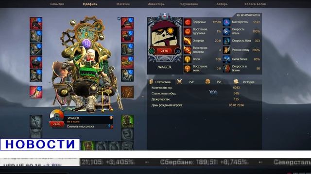 #rdr2 #rdo #wager Новости РДО #4