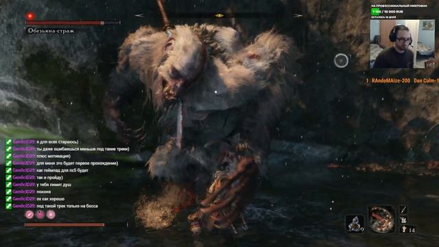 Sekiro: Shadows Die Twice 13 обезьяна домажет как ни в себя смотреть онлайн