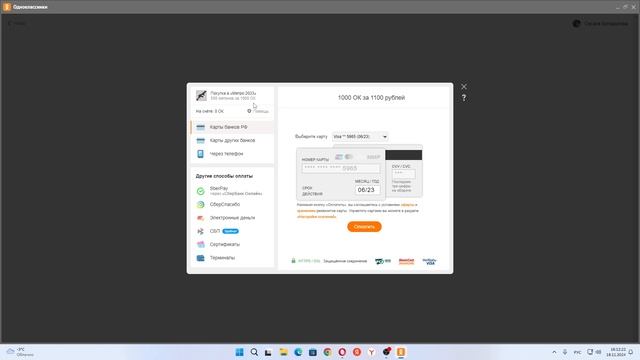 Покупаю 550 Жетонов и покупаю: Черные кинетические сапо смотреть онлайн