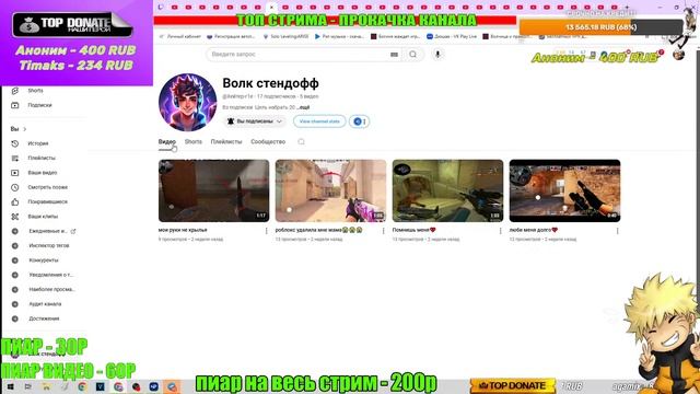 БЕСПЛАТНАЯ РЕКЛАМА КАНАЛА! / Стрим Оценка Каналов / Смо