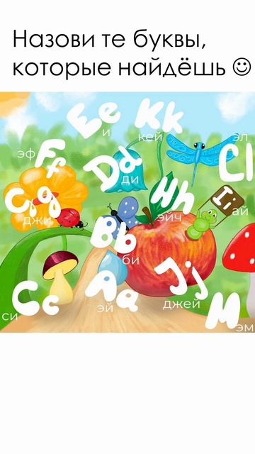 КРАСОЧНЫЙ МИКРО ТЕСТ ПО БУКВАМ АНГЛИЙСКОГО АЛФАВИТА смотреть онлайн