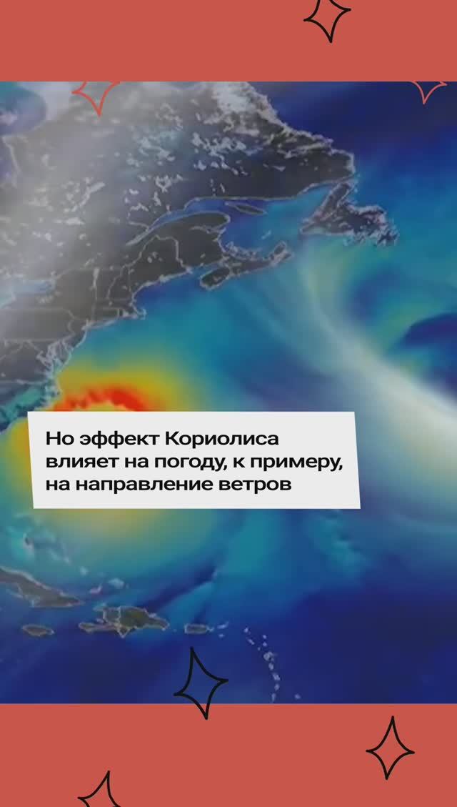 ЭФФЕКТ КОРИОЛИСА ДОКАЗЫВАЕТ, ЧТО ЗЕМЛЯ ПЛОСКАЯ смотреть онлайн