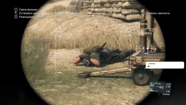 Спасение Эммериха | Metal Gear Solid V: THE PHANTOM PAIN