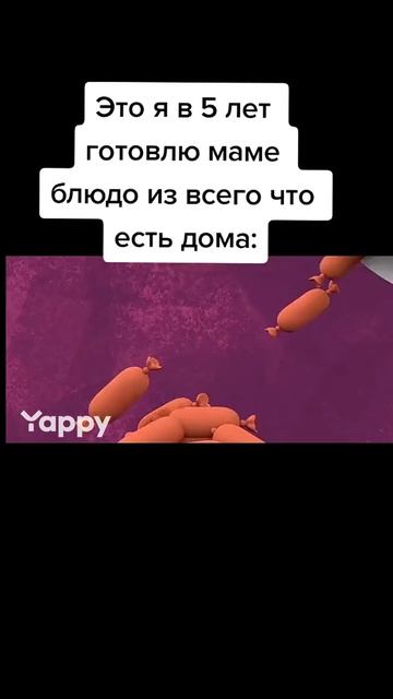 когда в детстве годовишь маме блюдо смотреть онлайн