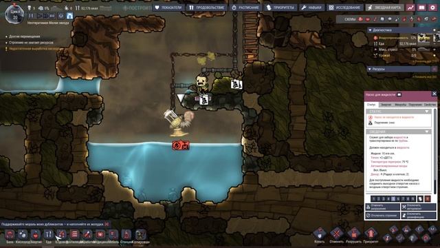 Исправляю ошибки I #2 Oxygen Not Included Освоение игры