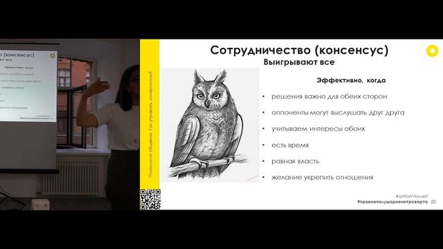 Как управлять конфликтом