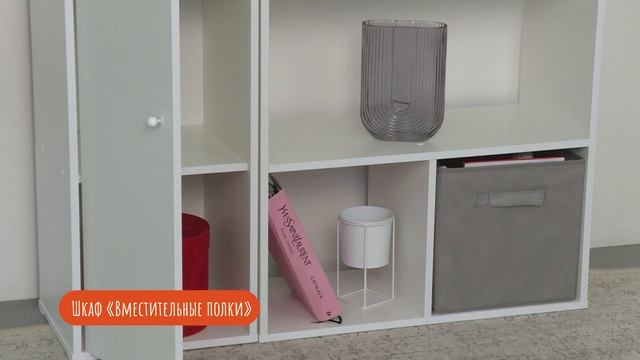 Шкаф «Вместительные полки» смотреть онлайн