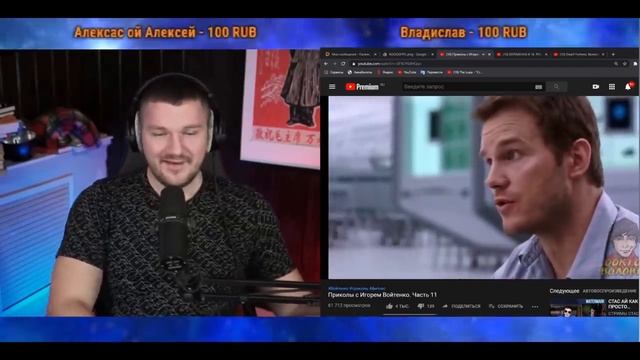 СТАС АЙ КАК ПРОСТО СМОТРИТ ПРИКОЛЫ С ВОЙТЕНКО СТРИМ смотреть онлайн