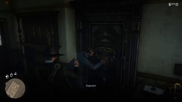 Red Dead Redemption 2 Банк в Валентайне