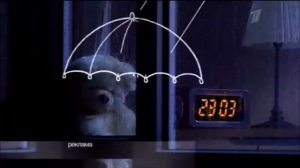 Рекламная заставка (Первый Канал Сентябрь осень ночь ?