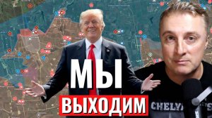 Украинский фронт - США выходят. Дипломатическая победа России. На Константиновку. 20.05.25