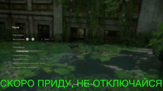 UNCHARTED 4. ПУТЬ ВОРА.Прохождение на русском языке! ЧАСТЬ #7 смотреть онлайн