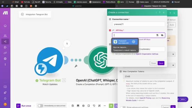 Создание личного бота ChatGPT в телеграмм с помощью Make.com (