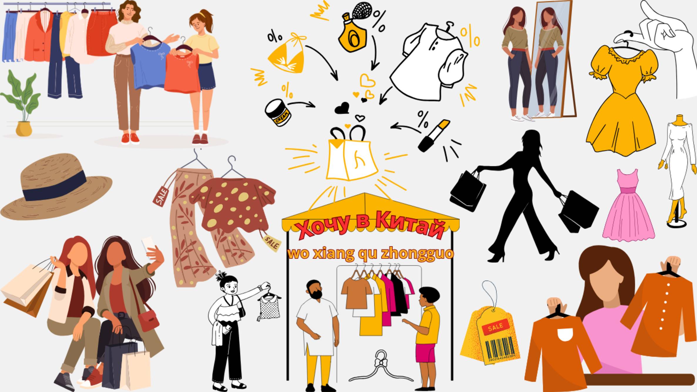 Суйфэньхэ 2025 год. ПОКУПКИ 12 & 13.