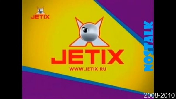 Все заставки ДАЛЕЕ НА JETIX | ДЖЕТИКС (2005-2010)