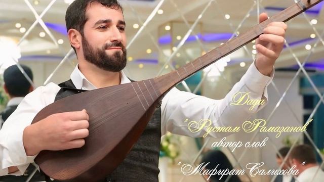 Рустам Рамазанов_Ман ша Аллагь дадайиз.mp4 смотреть онлайн