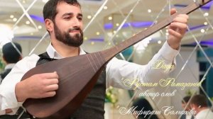 Рустам Рамазанов_Ман ша Аллагь дадайиз.mp4