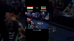 СРОЧНО СМОТРИ  ОЧЕНЬ ИНТЕРЕСНЕЕ  БОЙ ТАДЖИК С ЧЕЧЕНЕЦ