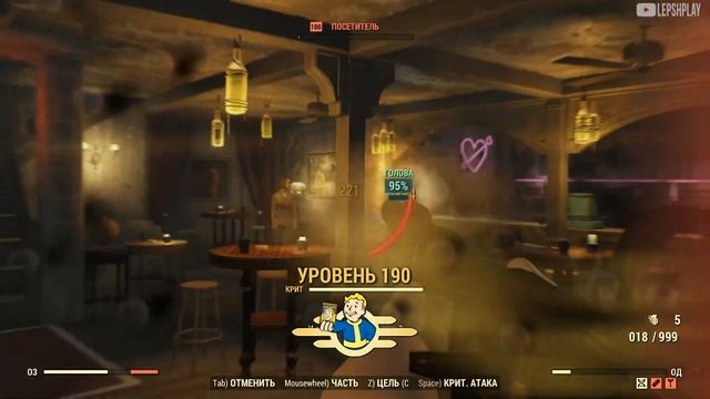 Ночной клуб Роуз Рум в Fallout 76, квест Удачное Стечение О?