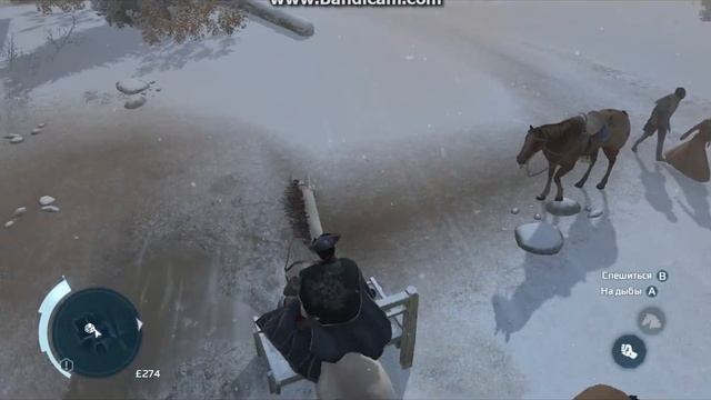 Упрт лошадь в assassin's creed III смотреть онлайн