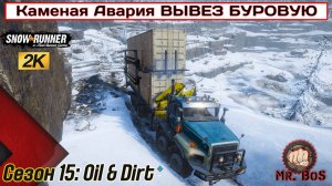 КАМЕНАЯ АВАРИЯ КВЕБЕК 8