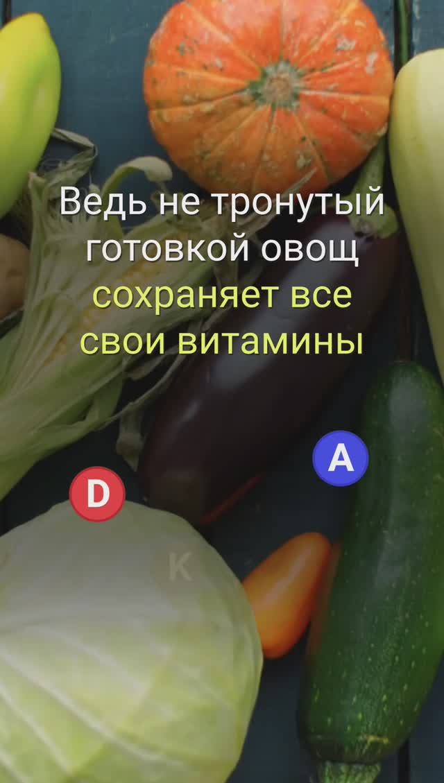 СЫРЫЕ ОВОЩИ ПОЛЕЗНЕЕ СВАРЕННЫХ I РАЗБОР ТЕОРИИ смотреть онлайн