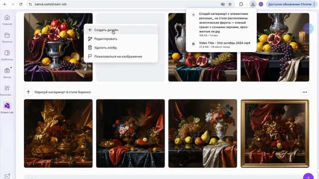 Как использовать ИИ в Canva - Dream Lab и Волшебный текст смотреть онлайн