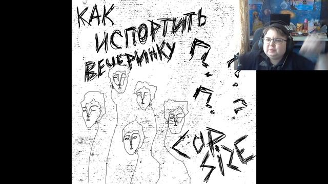 реакция на CUPSIZE – Стенки моего подъезда