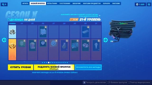 "АЭРОГРАФИЯ" ДЕЛЬТАПЛАН ФОРТНАЙТ | "SPRAY SAIL" GLIDER FORTNITE. 1080p 60fps смотреть онлайн