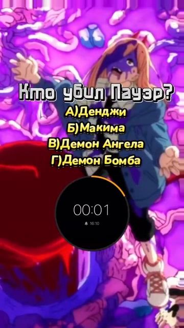 Человек-бензопила #аниме #анимевикторина #человекбенз смотреть онлайн