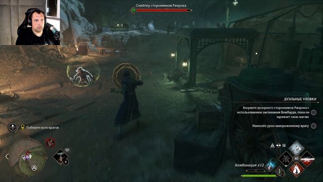 ПОЛНОСТЬЮ НА РУССКОМ-Hogwarts Legacy #21