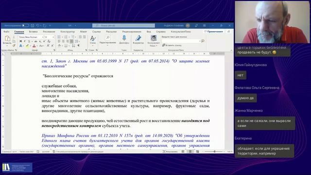 Новые стандарты бюджетного учёта смотреть онлайн
