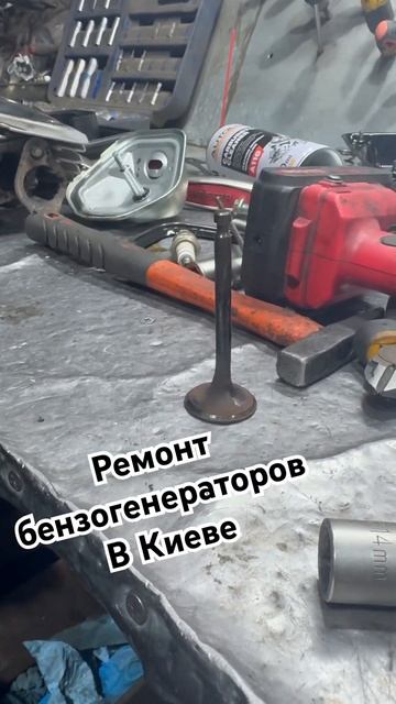 Ремонт бензиновых генераторов в Киеве смотреть онлайн