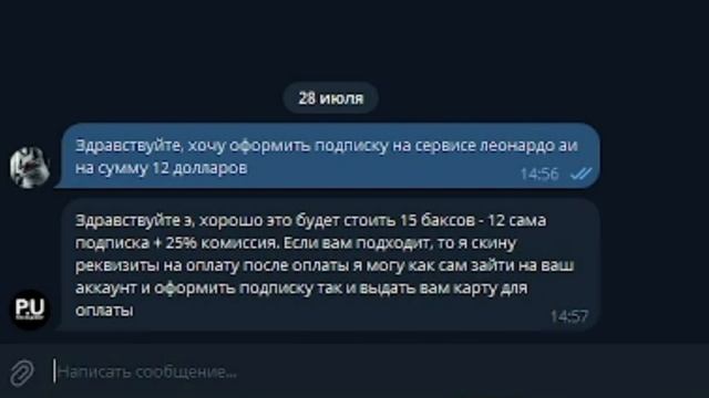 Как оплатить LEONARDO.AI рублями? | ЛЕОНАРДО.АИ в России