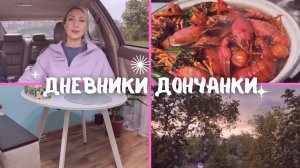 Домашний влог ☺ Выходные🍕🏠🎉 Новый стол/ Осень вместо весны