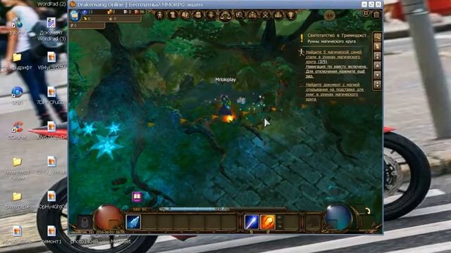 Drakensang 2 часть