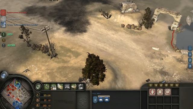 Company Of Heroes: Высадка в Нормандии - Часть 15. Финал