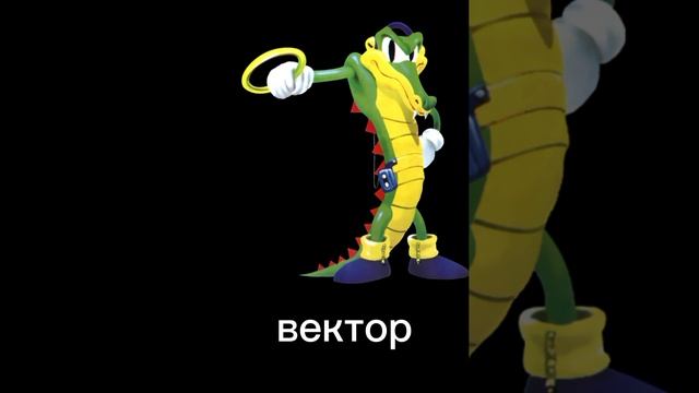 все классические персонажи Соник ёжик (серия игр) смотреть онлайн